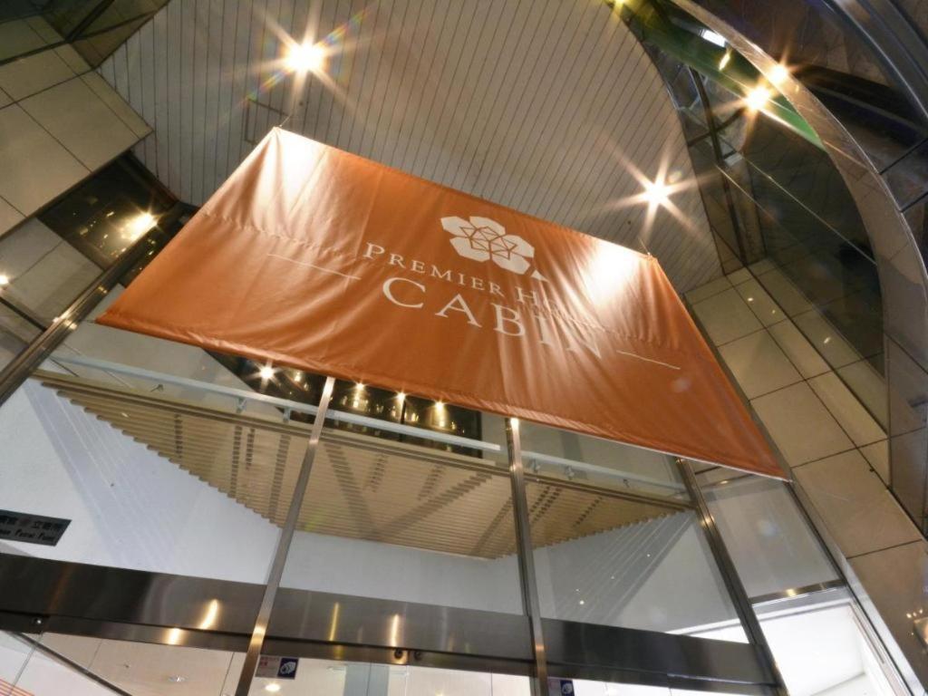 Premier Hotel Cabin Matsumoto Exterior photo